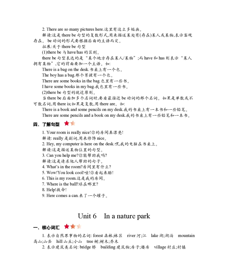 PEP人教版小学英语五上册期末复习知识清单._26春四年级上下册人教版_四上英语合集人教版PEP英语四年级上册新教材（教学视频+课件+动画+音频+练习+教案）_17练习资料