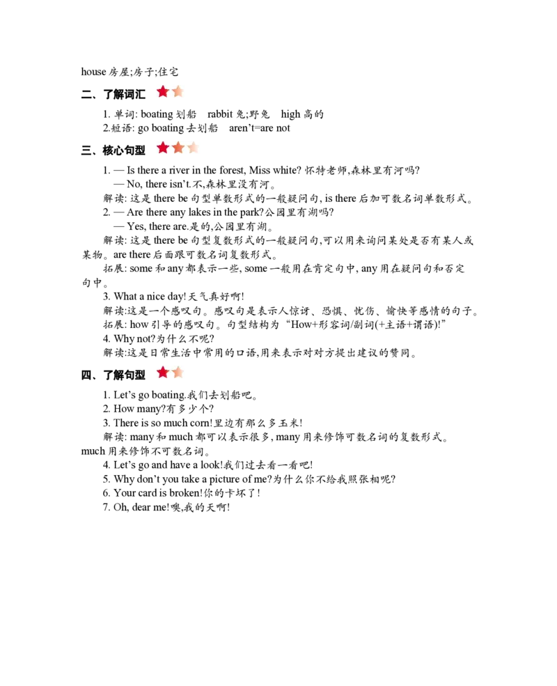 PEP人教版小学英语五上册期末复习知识清单._26春四年级上下册人教版_四上英语合集人教版PEP英语四年级上册新教材（教学视频+课件+动画+音频+练习+教案）_17练习资料