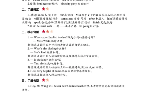 PEP人教版小学英语五上册期末复习知识清单._26春四年级上下册人教版_四上英语合集人教版PEP英语四年级上册新教材（教学视频+课件+动画+音频+练习+教案）_17练习资料