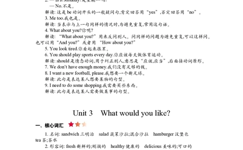 PEP人教版小学英语五上册期末复习知识清单._26春四年级上下册人教版_四上英语合集人教版PEP英语四年级上册新教材（教学视频+课件+动画+音频+练习+教案）_17练习资料
