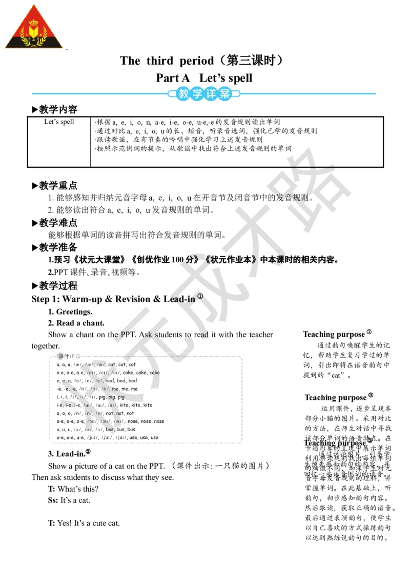Thethirdperiod(第三课时)_26春四年级上下册人教版_四上英语合集人教版PEP英语四年级上册新教材（教学视频+课件+动画+音频+练习+教案）_19同步教案课件_人教pep3_3-6上册_4年级上册_Unit6