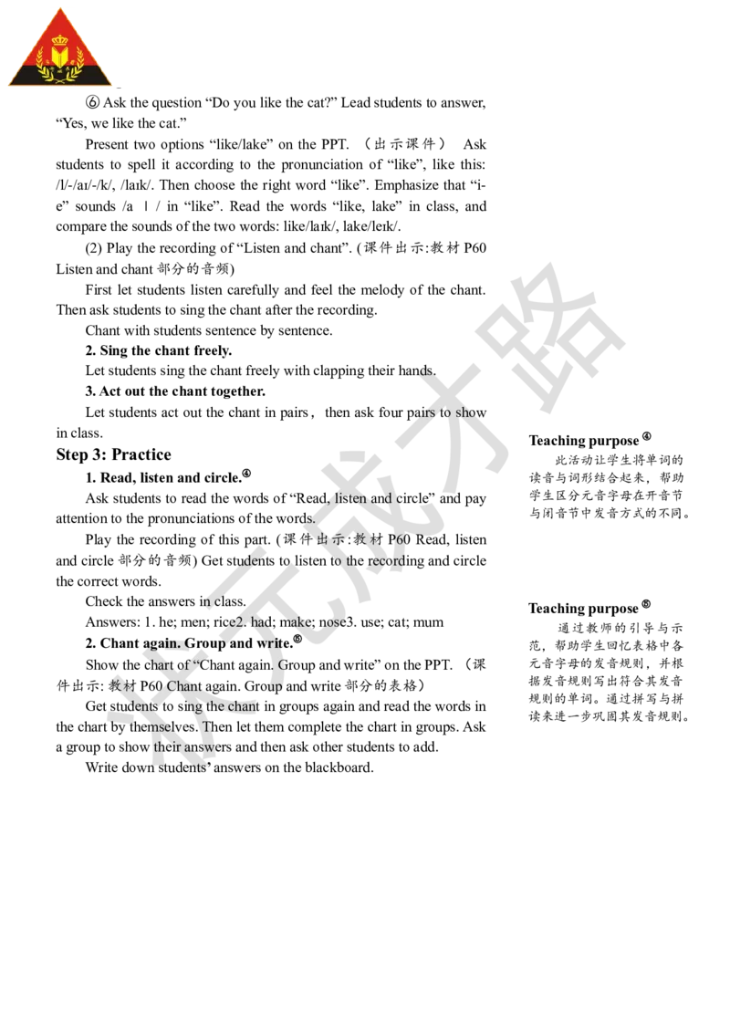 Thethirdperiod(第三课时)_26春四年级上下册人教版_四上英语合集人教版PEP英语四年级上册新教材（教学视频+课件+动画+音频+练习+教案）_19同步教案课件_人教pep3_3-6上册_4年级上册_Unit6