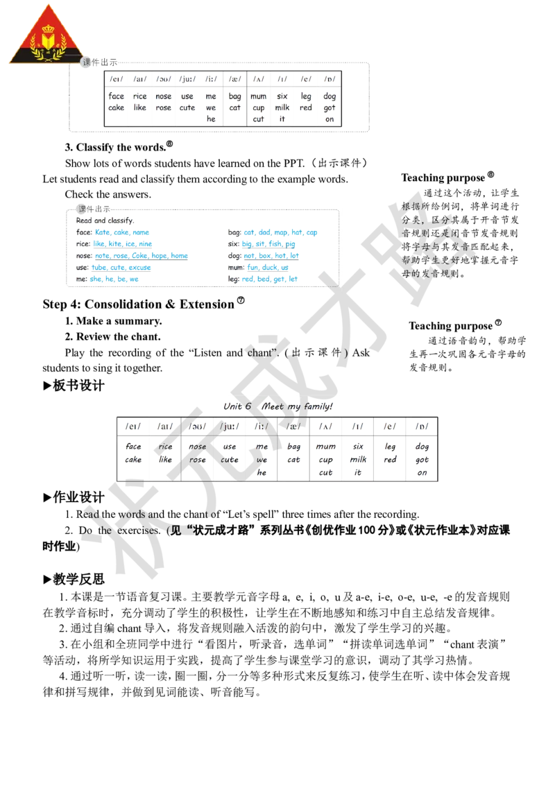Thethirdperiod(第三课时)_26春四年级上下册人教版_四上英语合集人教版PEP英语四年级上册新教材（教学视频+课件+动画+音频+练习+教案）_19同步教案课件_人教pep3_3-6上册_4年级上册_Unit6