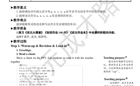 Thethirdperiod(第三课时)_26春四年级上下册人教版_四上英语合集人教版PEP英语四年级上册新教材（教学视频+课件+动画+音频+练习+教案）_19同步教案课件_人教pep3_3-6上册_4年级上册_Unit6