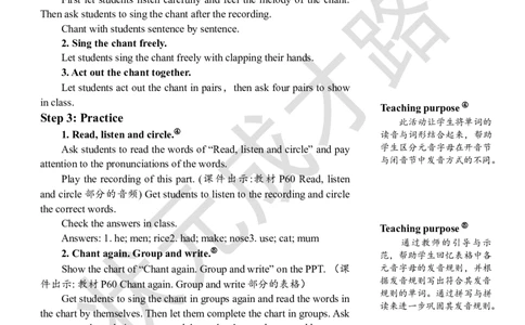 Thethirdperiod(第三课时)_26春四年级上下册人教版_四上英语合集人教版PEP英语四年级上册新教材（教学视频+课件+动画+音频+练习+教案）_19同步教案课件_人教pep3_3-6上册_4年级上册_Unit6