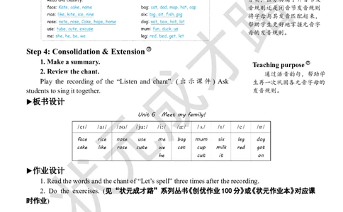 Thethirdperiod(第三课时)_26春四年级上下册人教版_四上英语合集人教版PEP英语四年级上册新教材（教学视频+课件+动画+音频+练习+教案）_19同步教案课件_人教pep3_3-6上册_4年级上册_Unit6