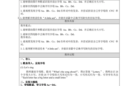 ALettersandsounds-教学设计_26春四年级上下册人教版_四上英语合集人教版PEP英语四年级上册新教材（教学视频+课件+动画+音频+练习+教案）_19同步教案课件_人教pep3_3-6上册_Unit1