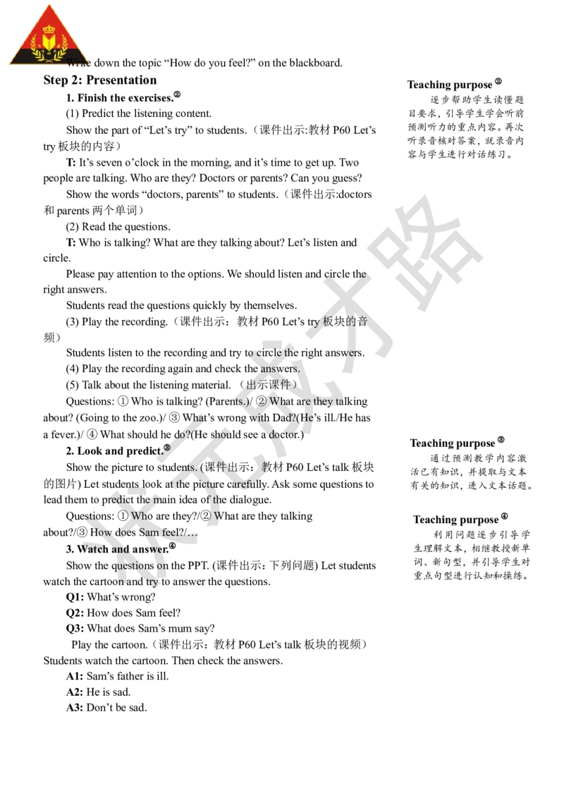Thethirdperiod（第三课时）_26春四年级上下册人教版_四上英语合集人教版PEP英语四年级上册新教材（教学视频+课件+动画+音频+练习+教案）_19同步教案课件_人教pep3_3-6上册_6年级上册_Unit6