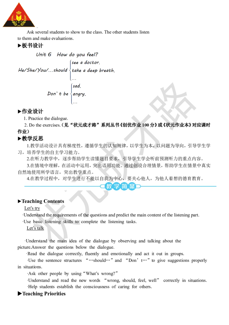 Thethirdperiod（第三课时）_26春四年级上下册人教版_四上英语合集人教版PEP英语四年级上册新教材（教学视频+课件+动画+音频+练习+教案）_19同步教案课件_人教pep3_3-6上册_6年级上册_Unit6