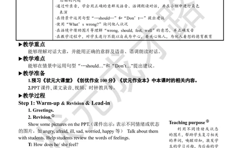 Thethirdperiod（第三课时）_26春四年级上下册人教版_四上英语合集人教版PEP英语四年级上册新教材（教学视频+课件+动画+音频+练习+教案）_19同步教案课件_人教pep3_3-6上册_6年级上册_Unit6