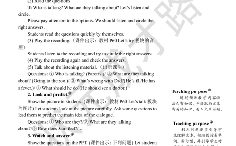 Thethirdperiod（第三课时）_26春四年级上下册人教版_四上英语合集人教版PEP英语四年级上册新教材（教学视频+课件+动画+音频+练习+教案）_19同步教案课件_人教pep3_3-6上册_6年级上册_Unit6