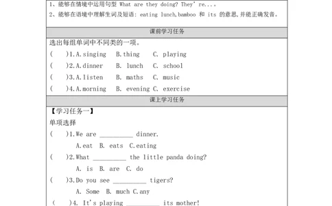 A-学习任务单_26春四年级上下册人教版_四上英语合集人教版PEP英语四年级上册新教材（教学视频+课件+动画+音频+练习+教案）_17练习资料_小学英语（预习复习资料大礼包）_Unit6_133