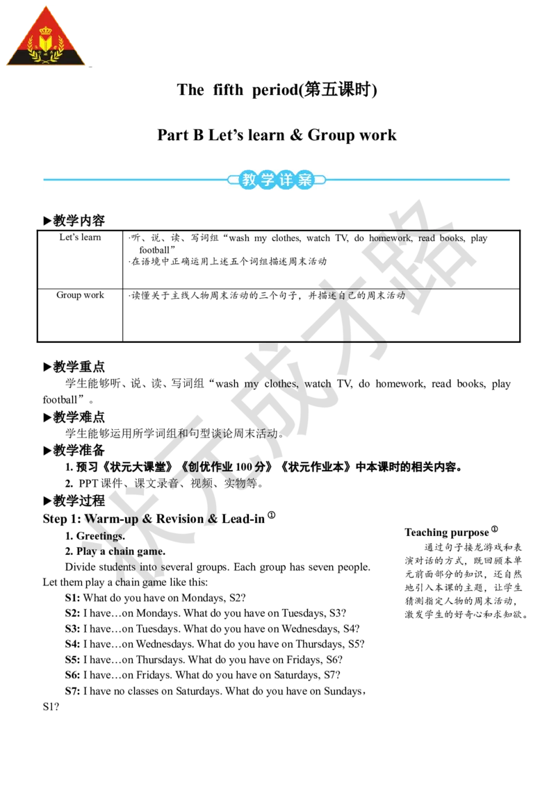 Thefifthperiod（第五课时）_26春四年级上下册人教版_四上英语合集人教版PEP英语四年级上册新教材（教学视频+课件+动画+音频+练习+教案）_19同步教案课件_人教pep3_3-6上册_5年级上册_Unit2