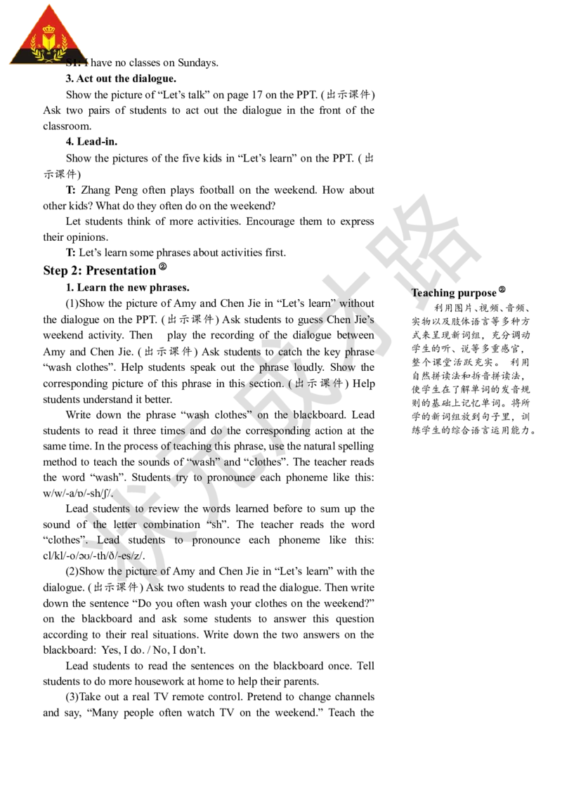 Thefifthperiod（第五课时）_26春四年级上下册人教版_四上英语合集人教版PEP英语四年级上册新教材（教学视频+课件+动画+音频+练习+教案）_19同步教案课件_人教pep3_3-6上册_5年级上册_Unit2