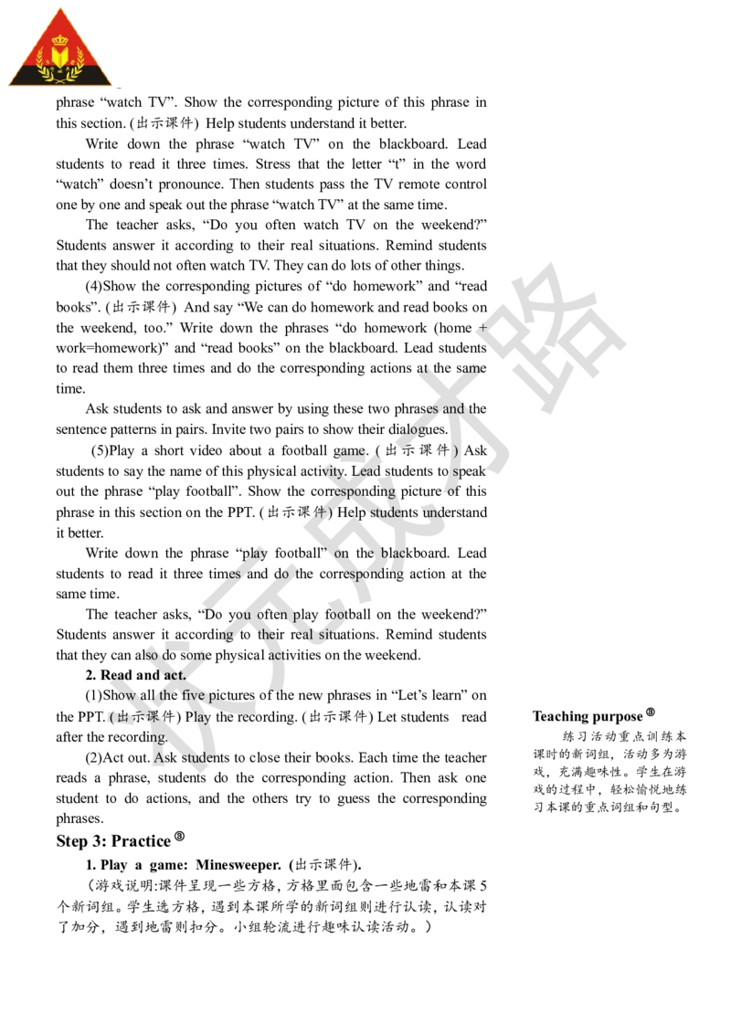 Thefifthperiod（第五课时）_26春四年级上下册人教版_四上英语合集人教版PEP英语四年级上册新教材（教学视频+课件+动画+音频+练习+教案）_19同步教案课件_人教pep3_3-6上册_5年级上册_Unit2