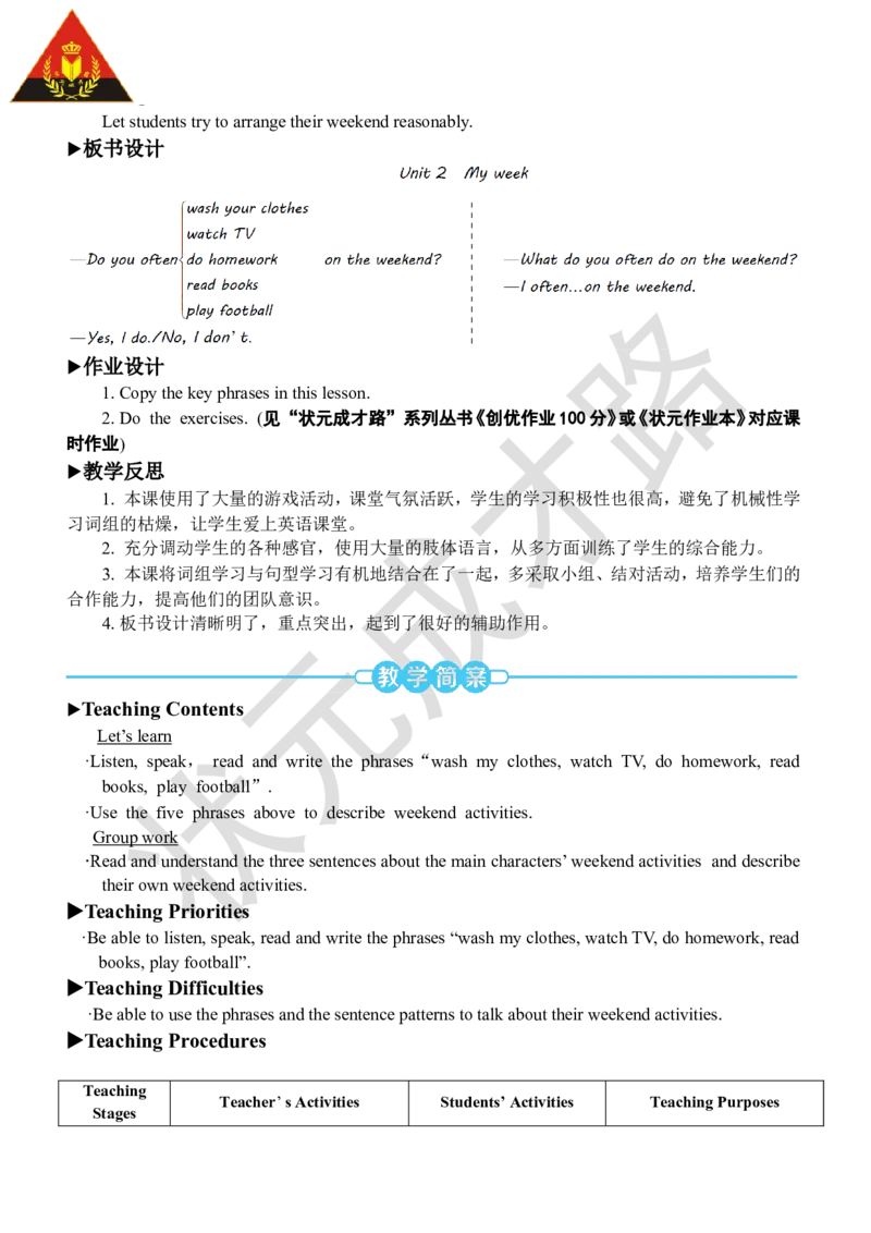 Thefifthperiod（第五课时）_26春四年级上下册人教版_四上英语合集人教版PEP英语四年级上册新教材（教学视频+课件+动画+音频+练习+教案）_19同步教案课件_人教pep3_3-6上册_5年级上册_Unit2