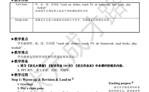 Thefifthperiod（第五课时）_26春四年级上下册人教版_四上英语合集人教版PEP英语四年级上册新教材（教学视频+课件+动画+音频+练习+教案）_19同步教案课件_人教pep3_3-6上册_5年级上册_Unit2