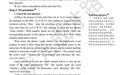 Thefifthperiod（第五课时）_26春四年级上下册人教版_四上英语合集人教版PEP英语四年级上册新教材（教学视频+课件+动画+音频+练习+教案）_19同步教案课件_人教pep3_3-6上册_5年级上册_Unit2