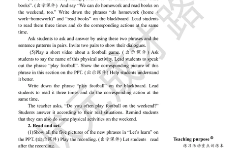 Thefifthperiod（第五课时）_26春四年级上下册人教版_四上英语合集人教版PEP英语四年级上册新教材（教学视频+课件+动画+音频+练习+教案）_19同步教案课件_人教pep3_3-6上册_5年级上册_Unit2