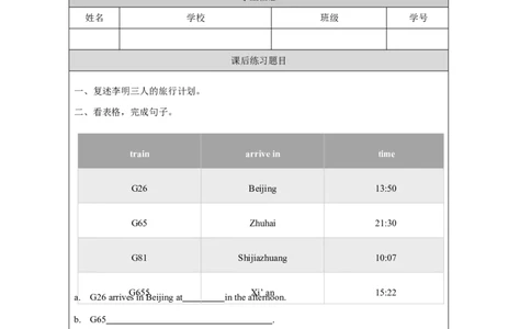 5Lesson19MeetLiMing'sFamily_课后练习_26春四年级上下册人教版_四上英语合集人教版PEP英语四年级上册新教材（教学视频+课件+动画+音频+练习+教案）_17练习资料_《小学英语》