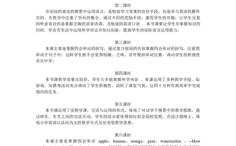 Unit6教学反思_26春四年级上下册人教版_四上英语合集人教版PEP英语四年级上册新教材（教学视频+课件+动画+音频+练习+教案）_19同步教案课件_人教pep3_3-6年级下册_4年级下册_教学反思
