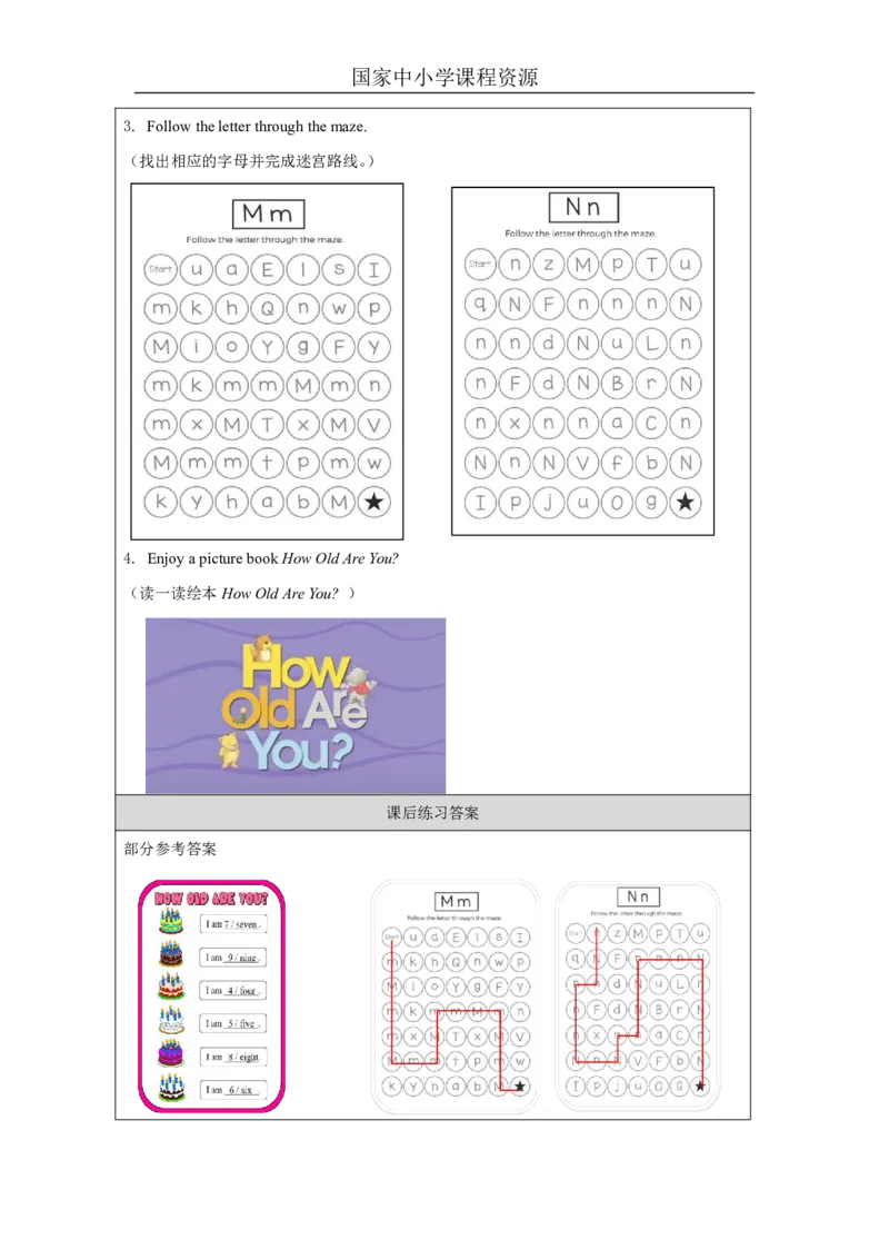 7Unit4AgeandPhoneNumbersPartA_国家课_课后练习_26春四年级上下册人教版_四上英语合集人教版PEP英语四年级上册新教材（教学视频+课件+动画+音频+练习+教案）_17练习资料_《小学英语》