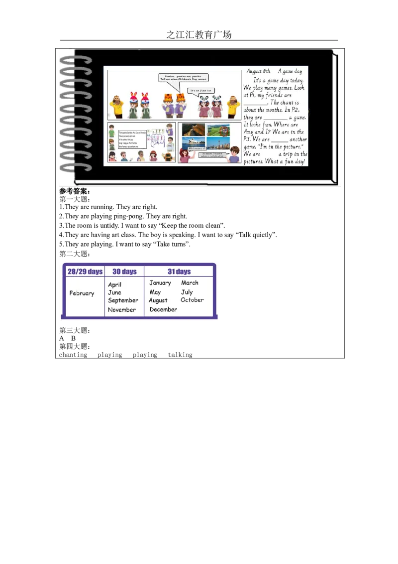 Recycle_2-课后练习(1)_26春四年级上下册人教版_四上英语合集人教版PEP英语四年级上册新教材（教学视频+课件+动画+音频+练习+教案）_17练习资料_小学英语（预习复习资料大礼包）_Unit6