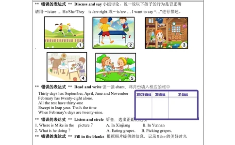 Recycle_2-课后练习(1)_26春四年级上下册人教版_四上英语合集人教版PEP英语四年级上册新教材（教学视频+课件+动画+音频+练习+教案）_17练习资料_小学英语（预习复习资料大礼包）_Unit6