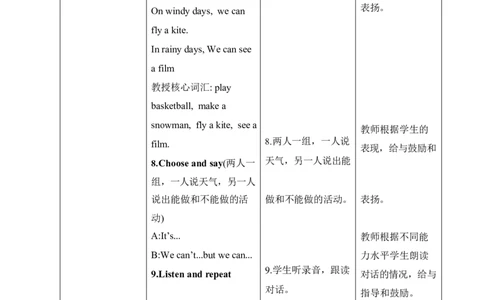 Unit5第四课时_26春四年级上下册人教版_四上英语合集人教版PEP英语四年级上册新教材（教学视频+课件+动画+音频+练习+教案）_19同步教案课件_人教pep3_3-6上册_4年级上册（25秋新教材）