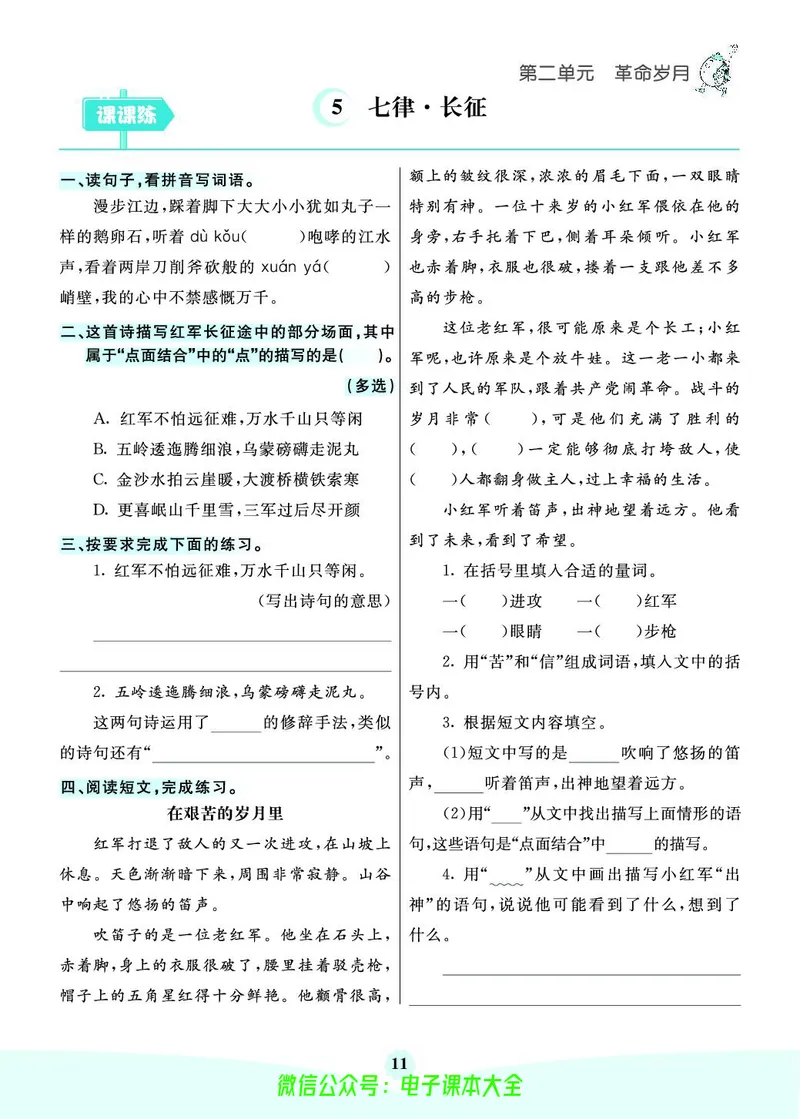 《素养提升手册》6上_26春四年级上下册人教版_四上英语合集人教版PEP英语四年级上册新教材（教学视频+课件+动画+音频+练习+教案）_17练习资料_小学英语（预习复习资料大礼包）