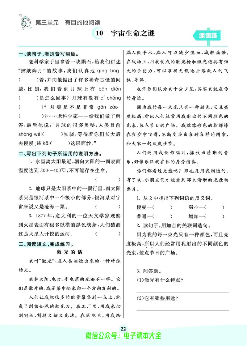 《素养提升手册》6上_26春四年级上下册人教版_四上英语合集人教版PEP英语四年级上册新教材（教学视频+课件+动画+音频+练习+教案）_17练习资料_小学英语（预习复习资料大礼包）