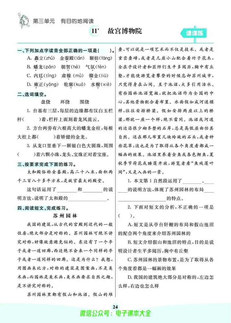 《素养提升手册》6上_26春四年级上下册人教版_四上英语合集人教版PEP英语四年级上册新教材（教学视频+课件+动画+音频+练习+教案）_17练习资料_小学英语（预习复习资料大礼包）