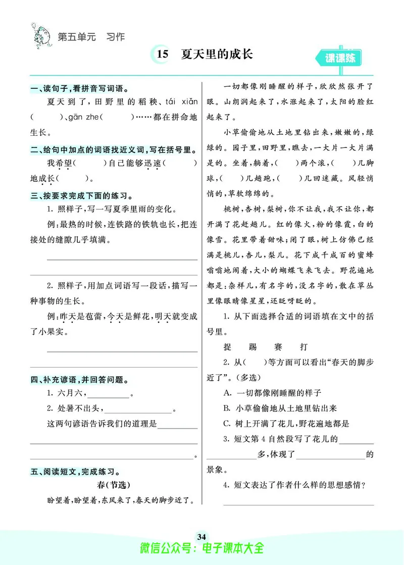 《素养提升手册》6上_26春四年级上下册人教版_四上英语合集人教版PEP英语四年级上册新教材（教学视频+课件+动画+音频+练习+教案）_17练习资料_小学英语（预习复习资料大礼包）