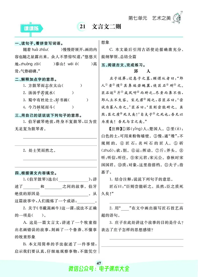 《素养提升手册》6上_26春四年级上下册人教版_四上英语合集人教版PEP英语四年级上册新教材（教学视频+课件+动画+音频+练习+教案）_17练习资料_小学英语（预习复习资料大礼包）