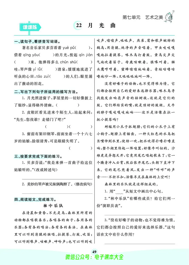 《素养提升手册》6上_26春四年级上下册人教版_四上英语合集人教版PEP英语四年级上册新教材（教学视频+课件+动画+音频+练习+教案）_17练习资料_小学英语（预习复习资料大礼包）