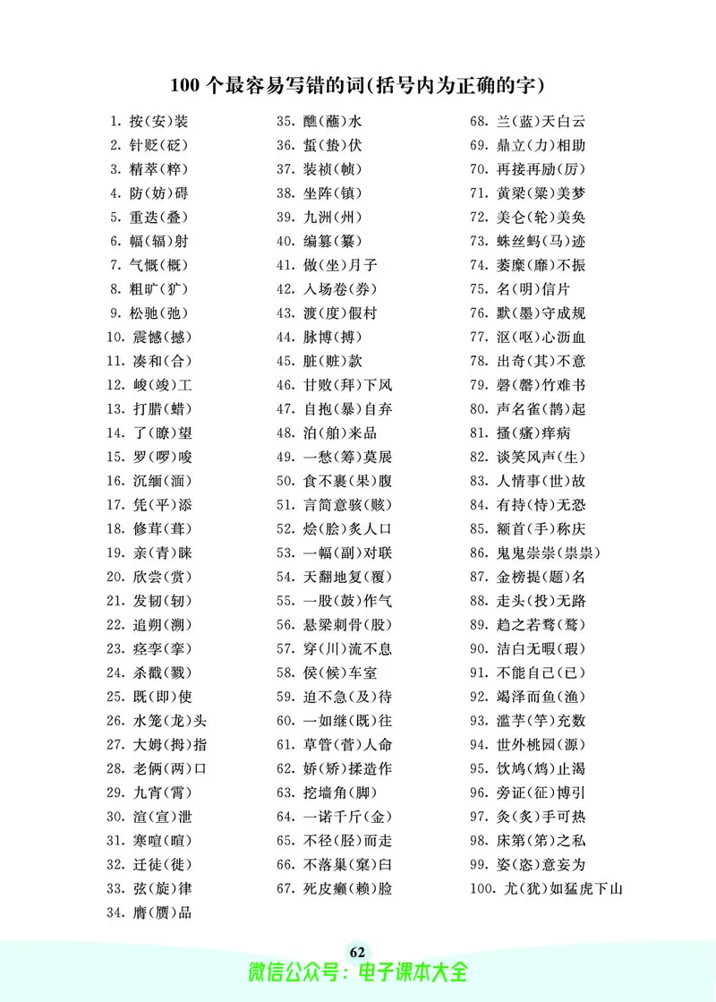 《素养提升手册》6上_26春四年级上下册人教版_四上英语合集人教版PEP英语四年级上册新教材（教学视频+课件+动画+音频+练习+教案）_17练习资料_小学英语（预习复习资料大礼包）