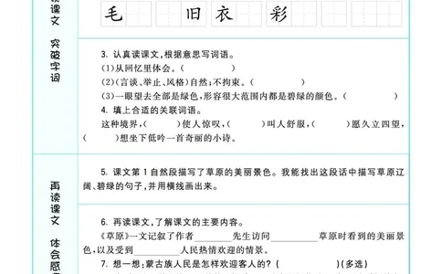 《素养提升手册》6上_26春四年级上下册人教版_四上英语合集人教版PEP英语四年级上册新教材（教学视频+课件+动画+音频+练习+教案）_17练习资料_小学英语（预习复习资料大礼包）