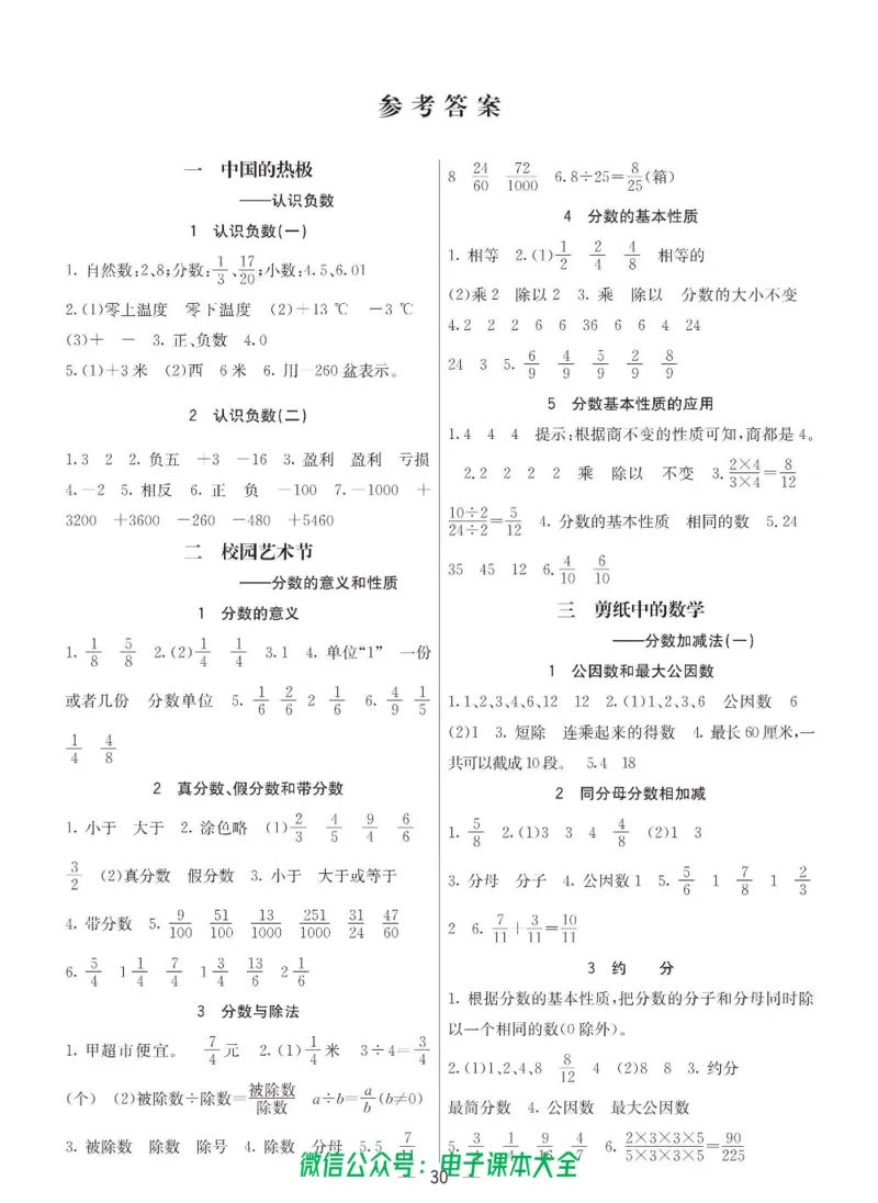 5b_26春四年级上下册人教版_四上英语合集人教版PEP英语四年级上册新教材（教学视频+课件+动画+音频+练习+教案）_17练习资料_小学英语（预习复习资料大礼包）_《预习卡》_六三制
