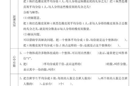 5b_26春四年级上下册人教版_四上英语合集人教版PEP英语四年级上册新教材（教学视频+课件+动画+音频+练习+教案）_17练习资料_小学英语（预习复习资料大礼包）_《预习卡》_六三制