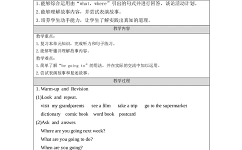 C-教学设计_26春四年级上下册人教版_四上英语合集人教版PEP英语四年级上册新教材（教学视频+课件+动画+音频+练习+教案）_19同步教案课件_人教pep3_3-6上册_《之江汇教案》24秋新教材_827