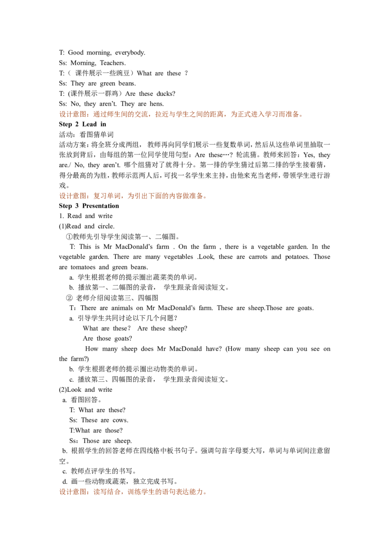 Unit4第六课时_26春四年级上下册人教版_四上英语合集人教版PEP英语四年级上册新教材（教学视频+课件+动画+音频+练习+教案）_19同步教案课件_人教pep3_3-6年级下册_4年级下册_教案
