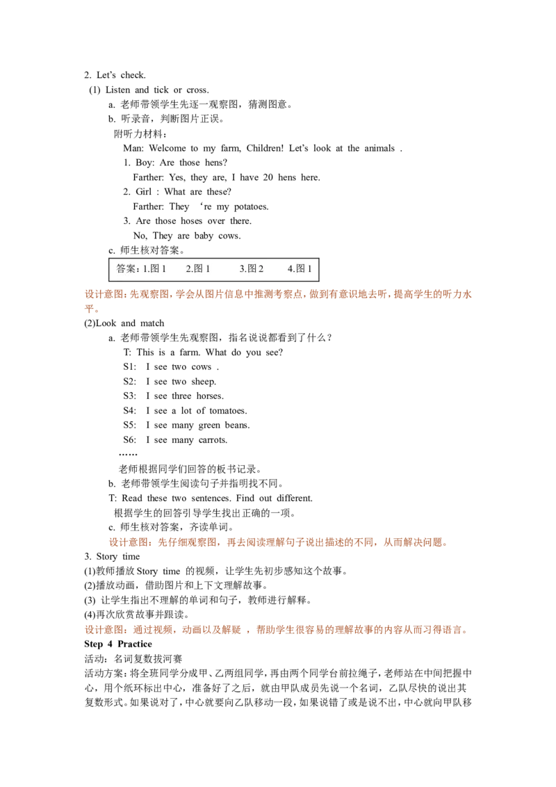 Unit4第六课时_26春四年级上下册人教版_四上英语合集人教版PEP英语四年级上册新教材（教学视频+课件+动画+音频+练习+教案）_19同步教案课件_人教pep3_3-6年级下册_4年级下册_教案