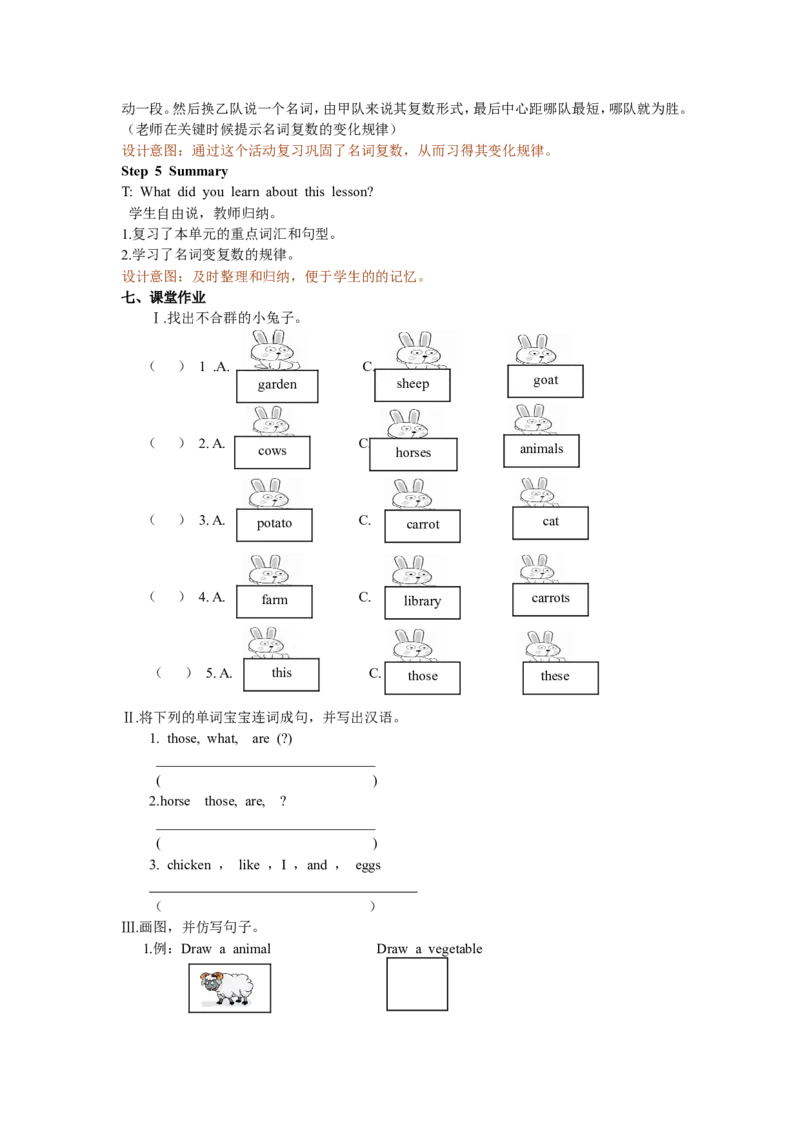 Unit4第六课时_26春四年级上下册人教版_四上英语合集人教版PEP英语四年级上册新教材（教学视频+课件+动画+音频+练习+教案）_19同步教案课件_人教pep3_3-6年级下册_4年级下册_教案