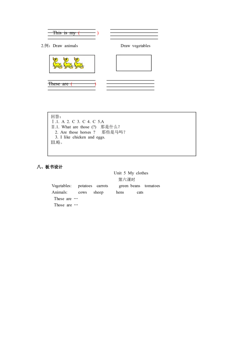 Unit4第六课时_26春四年级上下册人教版_四上英语合集人教版PEP英语四年级上册新教材（教学视频+课件+动画+音频+练习+教案）_19同步教案课件_人教pep3_3-6年级下册_4年级下册_教案