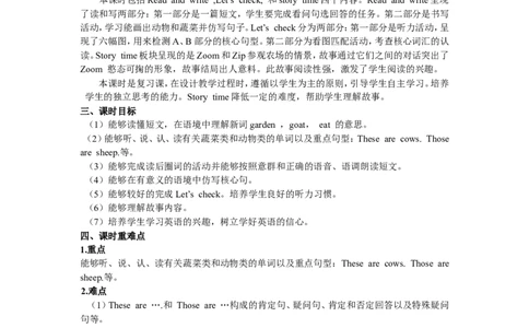 Unit4第六课时_26春四年级上下册人教版_四上英语合集人教版PEP英语四年级上册新教材（教学视频+课件+动画+音频+练习+教案）_19同步教案课件_人教pep3_3-6年级下册_4年级下册_教案