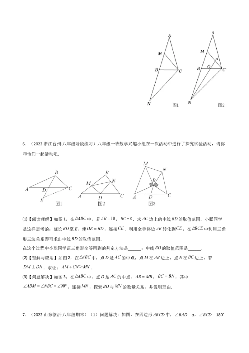 专题01全等模型-倍长中线与截长补短（学生版）_初中数学_八年级数学上册（人教版）_常见几何模型全归纳-V13_2024版
