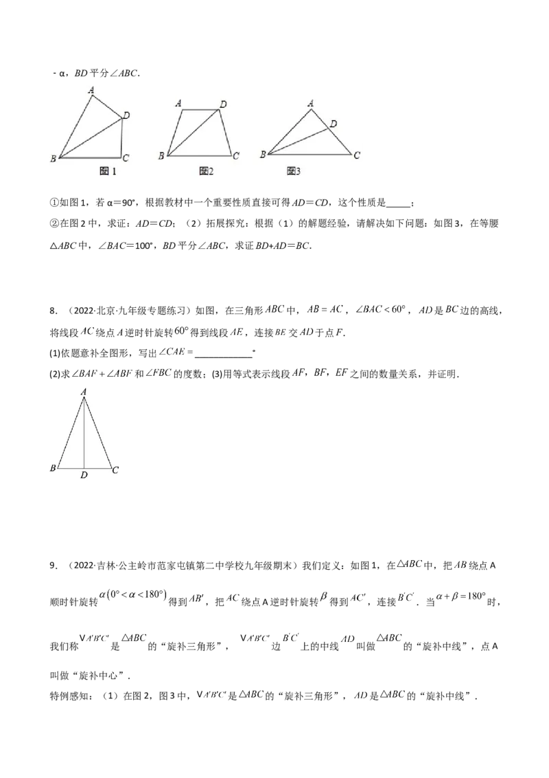 专题01全等模型-倍长中线与截长补短（学生版）_初中数学_八年级数学上册（人教版）_常见几何模型全归纳-V13_2024版