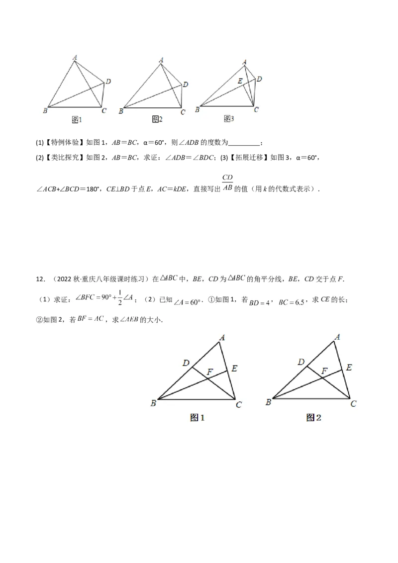 专题01全等模型-倍长中线与截长补短（学生版）_初中数学_八年级数学上册（人教版）_常见几何模型全归纳-V13_2024版