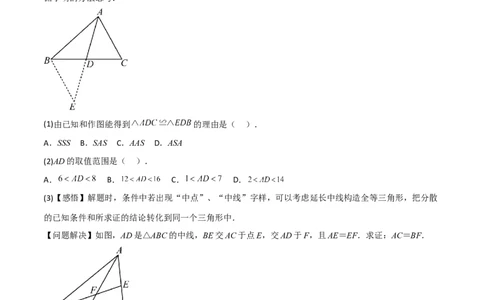 专题01全等模型-倍长中线与截长补短（学生版）_初中数学_八年级数学上册（人教版）_常见几何模型全归纳-V13_2024版