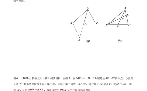 专题01全等模型-倍长中线与截长补短（学生版）_初中数学_八年级数学上册（人教版）_常见几何模型全归纳-V13_2024版